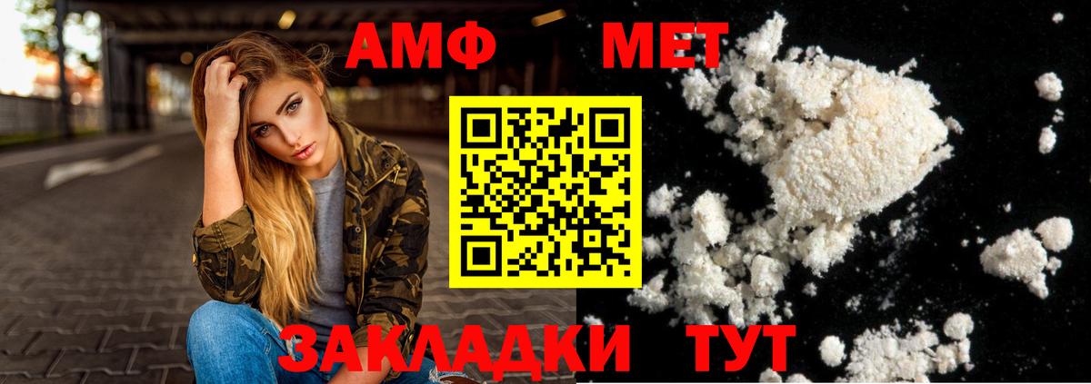 Амфетамин 97% Волоколамск