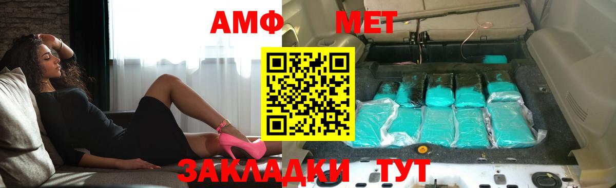 Амфетамин  Вход с VPN  Волоколамск  Amphetamine VHQ 