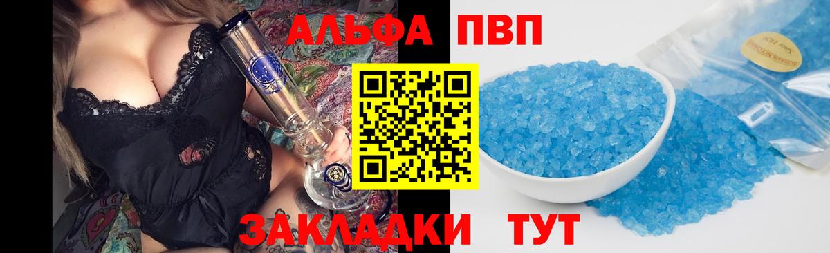 APVP Соль Волоколамск