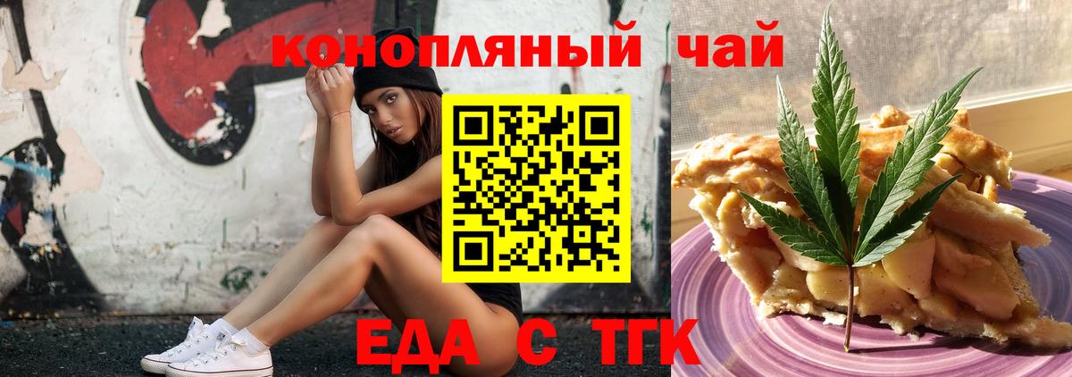 Cannafood марихуана  Вход с VPN  Волоколамск 