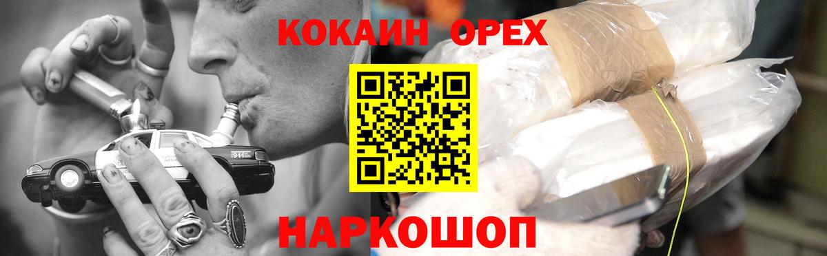 Волоколамск  Cocaine Колумбийский  КОКАИН  Вход с VPN  Кокаин Колумбийский 