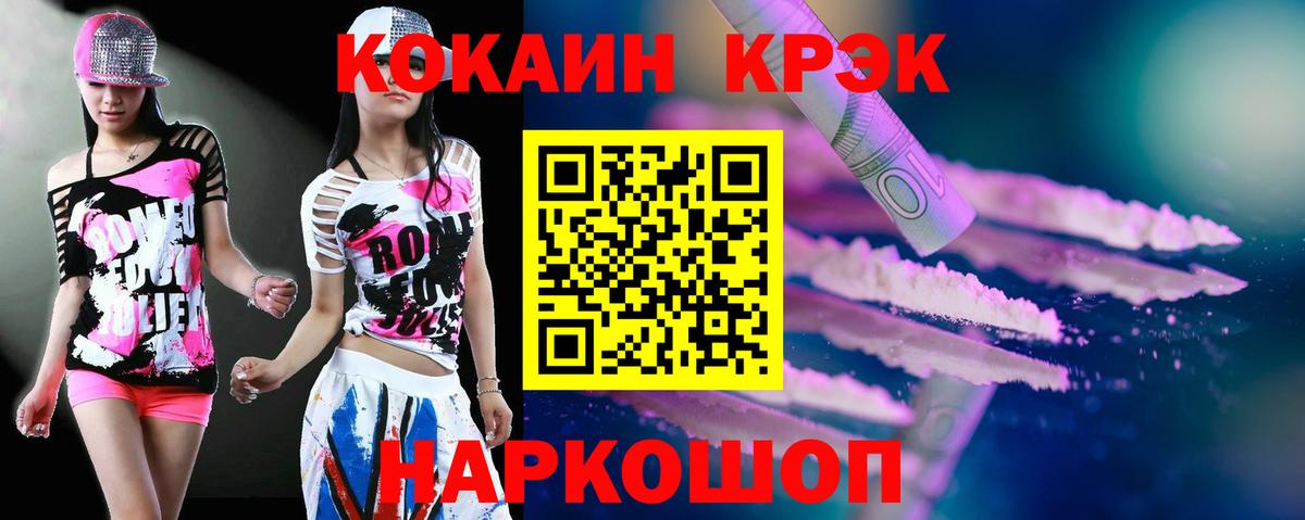 КОКАИН 99% Волоколамск