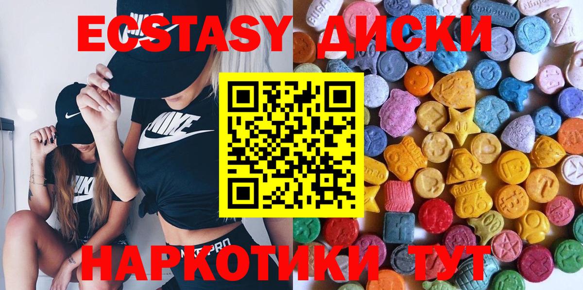 Ecstasy MDMA Волоколамск