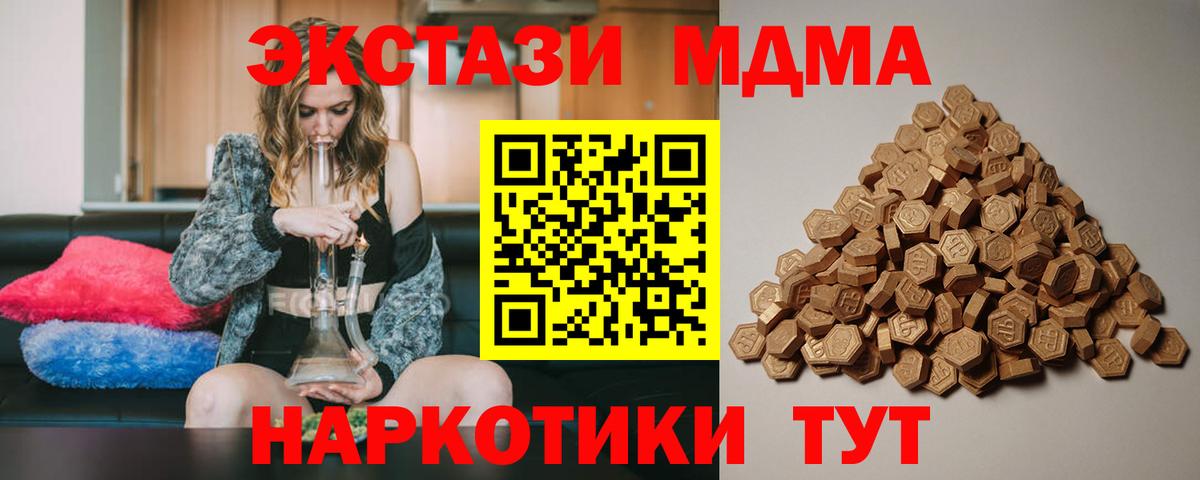 Экстази 99%  Вход с VPN  Волоколамск  ЭКСТАЗИ  Экстази TESLA 