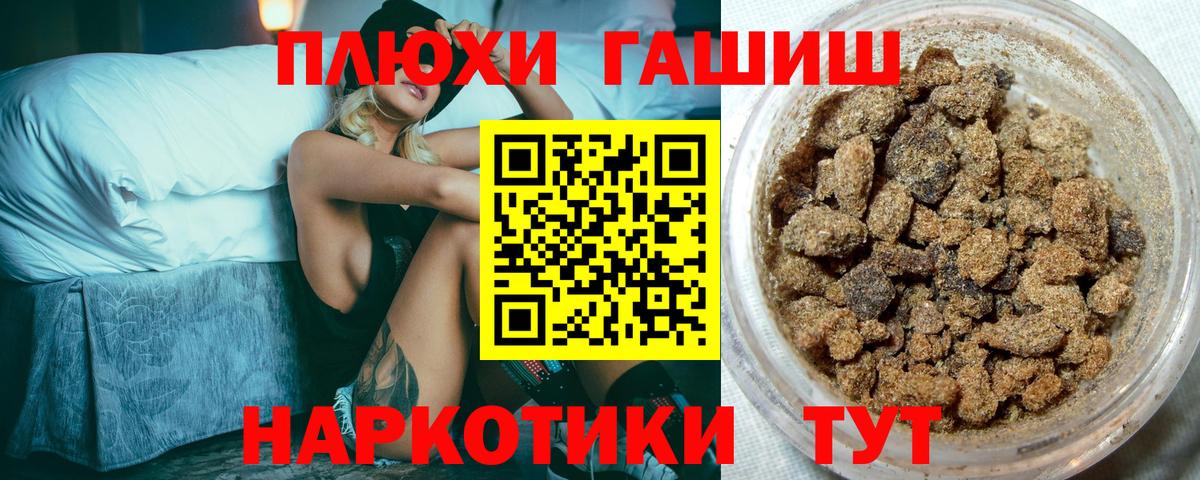 Гашиш гашик  ГАШИШ hashish  Волоколамск  Вход с VPN 