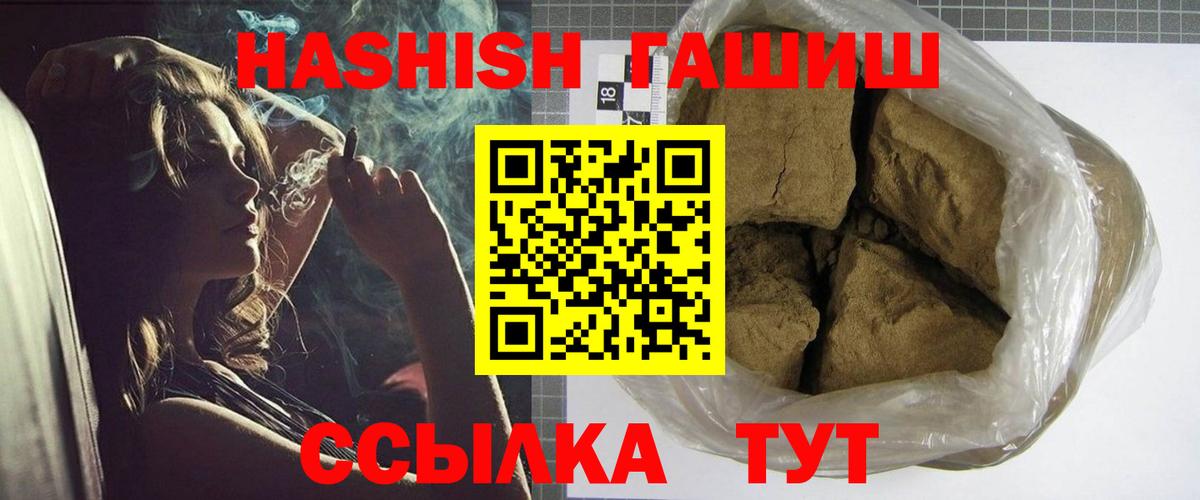 Гашиш убойный Волоколамск