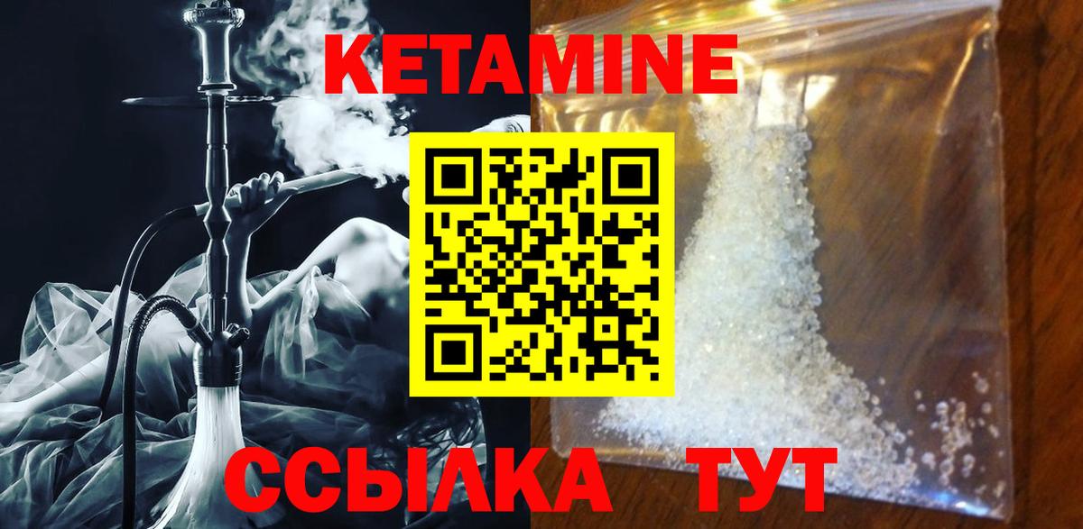 Кетамин VHQ  Кетамин VHQ  Вход с VPN  Волоколамск 