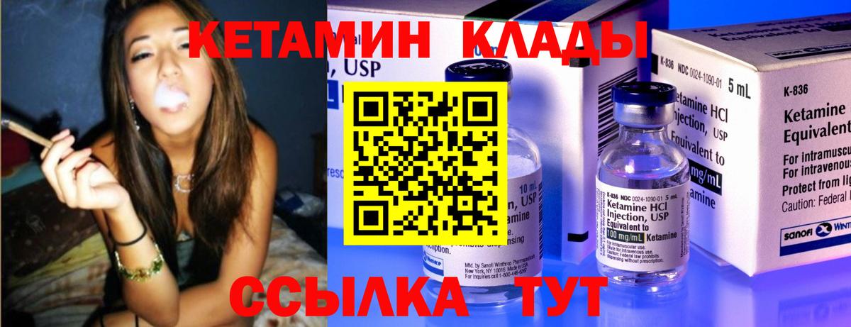 Кетамин ketamine Волоколамск
