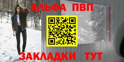 альфа пвп VHQ Гусь-Хрустальный