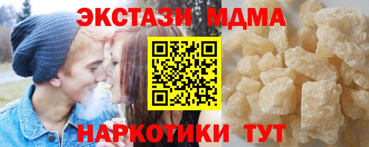 МДМА  MDMA Molly  Волоколамск  Вход с VPN  MDMA crystal 