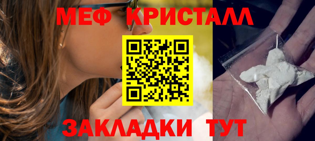 МЯУ-МЯУ 4 MMC  Меф  Волоколамск  Вход с VPN  Мефедрон мяу мяу 