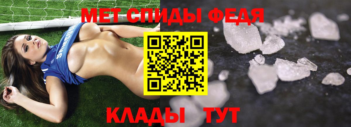 Метамфетамин кристалл Волоколамск