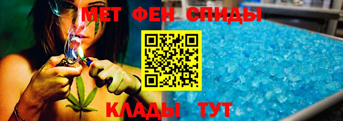 МЕТАМФЕТАМИН кристалл  Вход с VPN  Волоколамск 