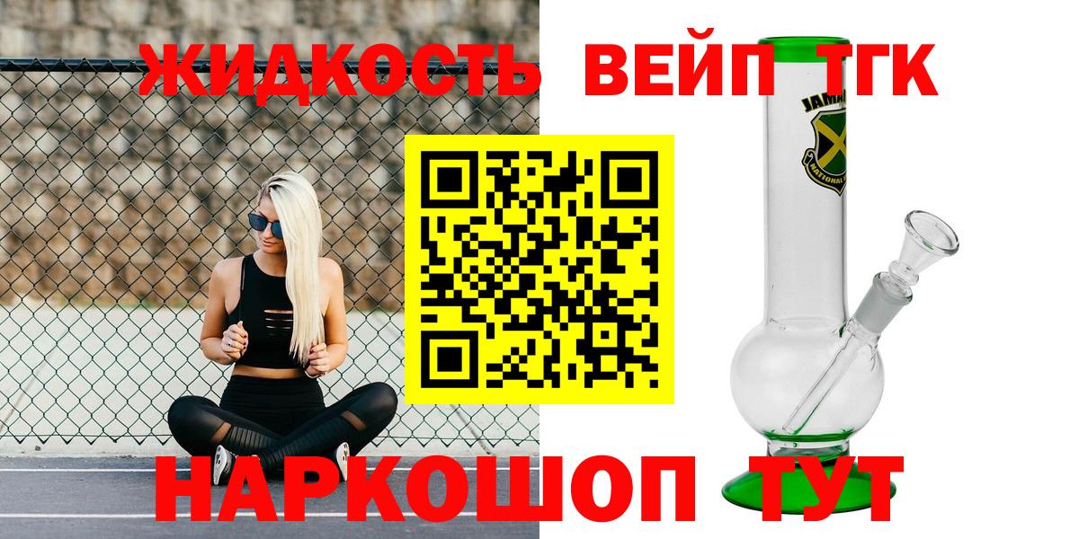 ТГК жижа  Дистиллят ТГК Wax  Вход с VPN  даркнет сайт  Волоколамск 