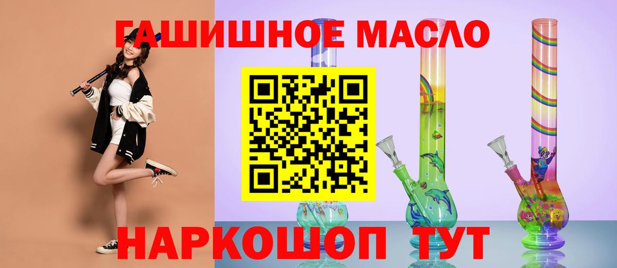 Дистиллят ТГК THC oil Волоколамск