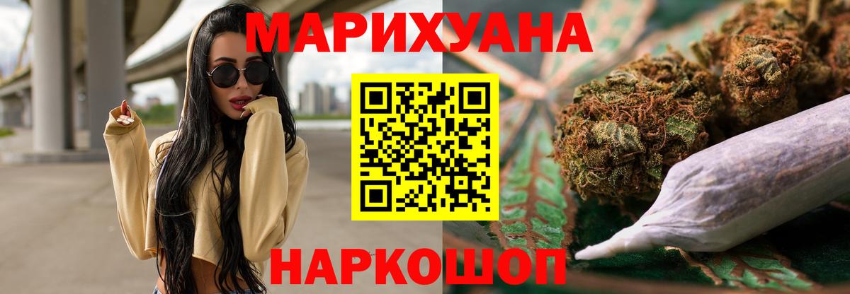 Бошки марихуана конопля  Вход с VPN  Шишки марихуана семена  Шишки марихуана план  МАРИХУАНА ГИДРОПОН  Волоколамск 